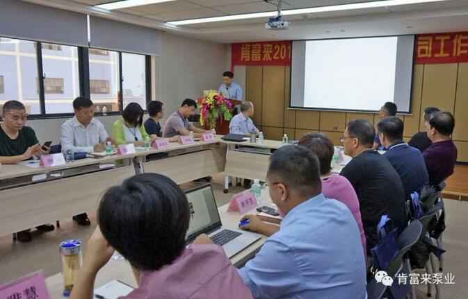 半岛网页版页面-半岛online(中国)2018年（第16次）销售公司工作会议圆满举办