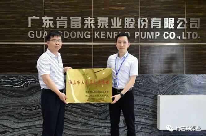半岛网页版页面-半岛online(中国)公司领导黎宇明(右)代表公司领取牌匾